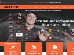 Скриншот главной страницы сайта cars-best.ru