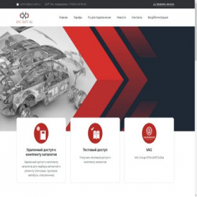 Скриншот главной страницы сайта cars-epc.ru