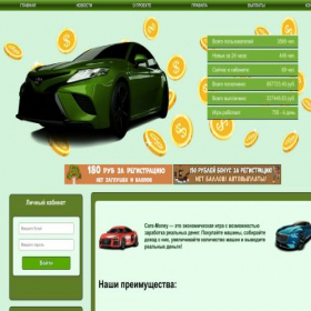 Скриншот главной страницы сайта cars-money.cc