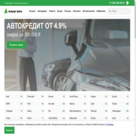 Скриншот главной страницы сайта cars-nsb.ru