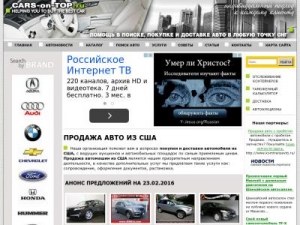 Скриншот главной страницы сайта cars-on-top.ru
