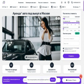 Скриншот главной страницы сайта cars-rent-msk.ru