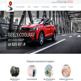 Скриншот главной страницы сайта cars-seller.ru