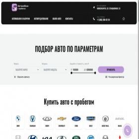 Скриншот главной страницы сайта cars-super-nk.ru