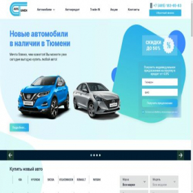 Скриншот главной страницы сайта cars-tumen.ru