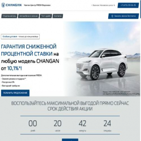 Скриншот главной страницы сайта cars.changanvoronezh.ru