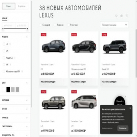 Скриншот главной страницы сайта cars.lexusorenburg.ru
