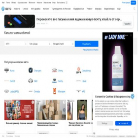 Скриншот главной страницы сайта cars.mail.ru