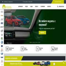 Скриншот главной страницы сайта cars26-shop.ru