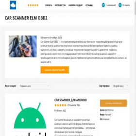 Скриншот главной страницы сайта carscanner.pro