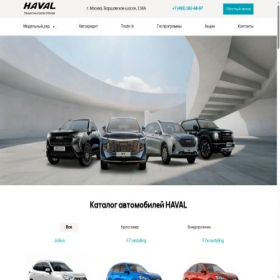 Скриншот главной страницы сайта carsdepo.ru
