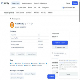 Скриншот главной страницы сайта carsen.ru