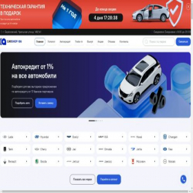 Скриншот главной страницы сайта carshop-196.ru