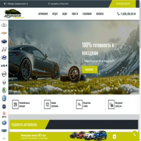 Скриншот главной страницы сайта carshop-cheboksary.ru