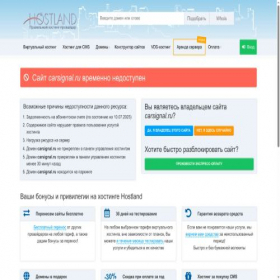 Скриншот главной страницы сайта carsignal.ru