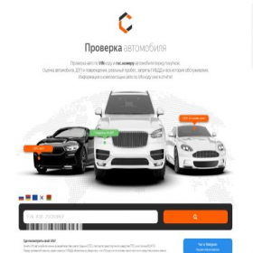 Скриншот главной страницы сайта carsin.ru