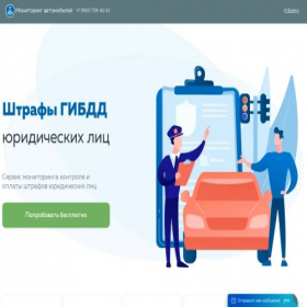 Скриншот главной страницы сайта carsmonitoring.ru