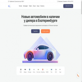 Скриншот главной страницы сайта carstrade-ekb.ru