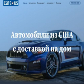 Скриншот главной страницы сайта carsus.ru