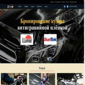 Скриншот главной страницы сайта carsvinil.ru