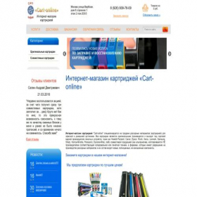 Скриншот главной страницы сайта cart-online.ru