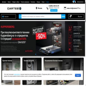 Скриншот главной страницы сайта cartesio777.ru