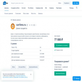 Скриншот главной страницы сайта cartires.ru