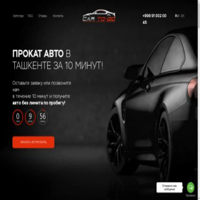 Скриншот главной страницы сайта carto-go.com