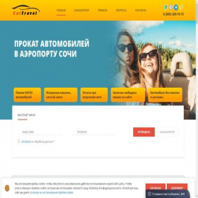 Скриншот главной страницы сайта cartravel-sochi.ru