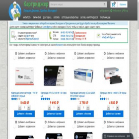 Скриншот главной страницы сайта cartridger.ru