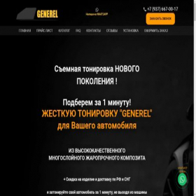 Скриншот главной страницы сайта cartzone.ru