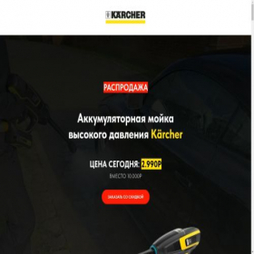 Скриншот главной страницы сайта carwashshop.tilda.ws