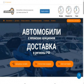 Скриншот главной страницы сайта carwin.ru