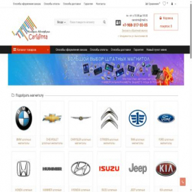 Скриншот главной страницы сайта carwinta.ru