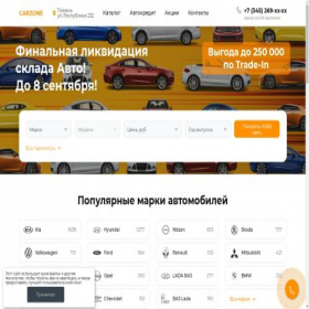 Скриншот главной страницы сайта carzone-tmn.ru