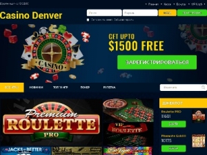 Скриншот главной страницы сайта cas-denver.com