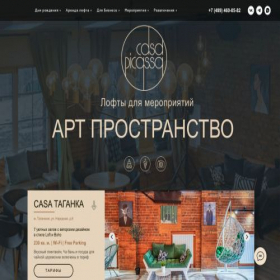Скриншот главной страницы сайта casa-picassa.ru