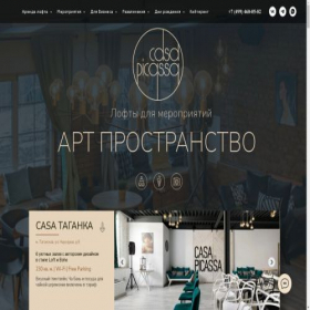 Скриншот главной страницы сайта casapicassa.ru
