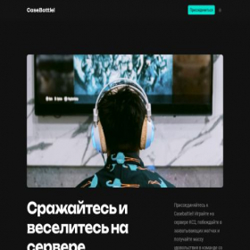 Скриншот главной страницы сайта casebattlel.com
