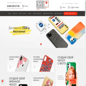 Скриншот главной страницы сайта caseplace.ru