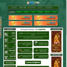 Скриншот главной страницы сайта cash-4-you.ru