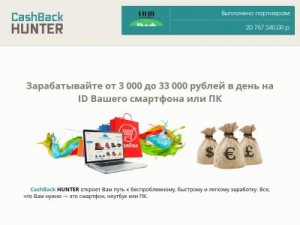 Скриншот главной страницы сайта cash-back-hunter.club