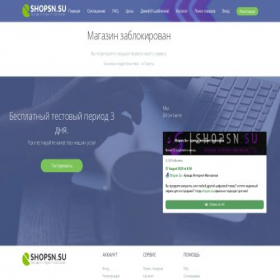Скриншот главной страницы сайта cash-back.leqshop.ru