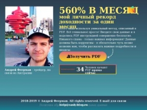 Скриншот главной страницы сайта cash-blog.ru