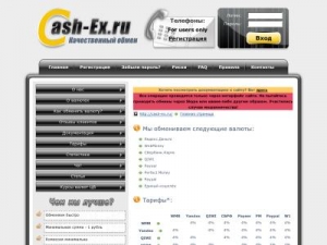 Скриншот главной страницы сайта cash-ex.ru