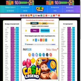 Скриншот главной страницы сайта cash-legend.com
