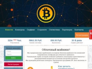 Скриншот главной страницы сайта cash-mine.ru