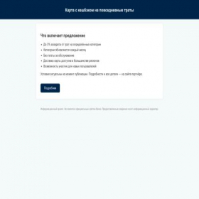 Скриншот главной страницы сайта cash-umka.ru