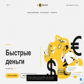 Скриншот главной страницы сайта cash-voucher.su