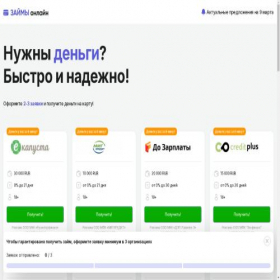 Скриншот главной страницы сайта cash2day.ru
